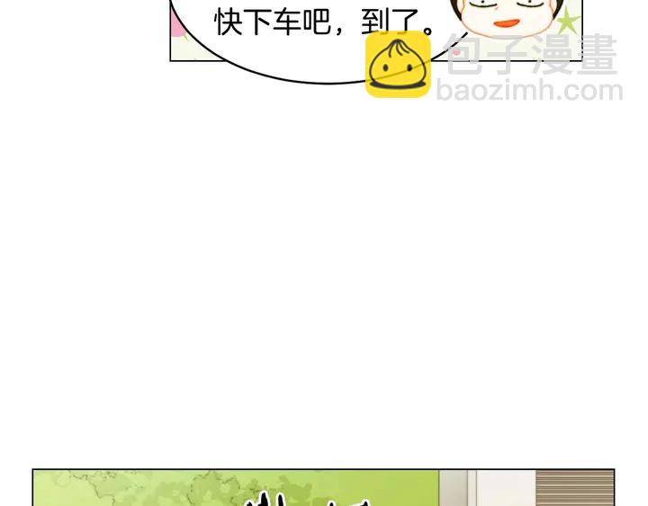 番外22 全员齐聚去打榜啦104