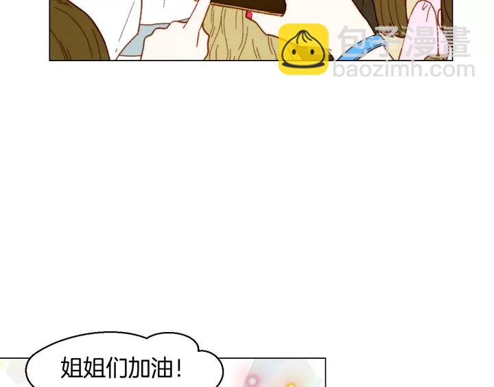 番外22 全员齐聚去打榜啦109