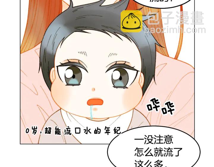 番外22 全员齐聚去打榜啦11