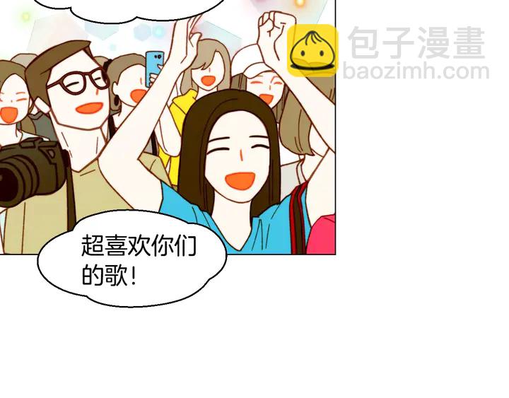 番外22 全员齐聚去打榜啦110