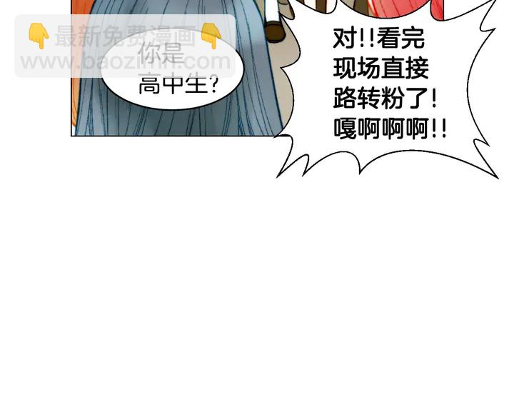 番外22 全员齐聚去打榜啦119