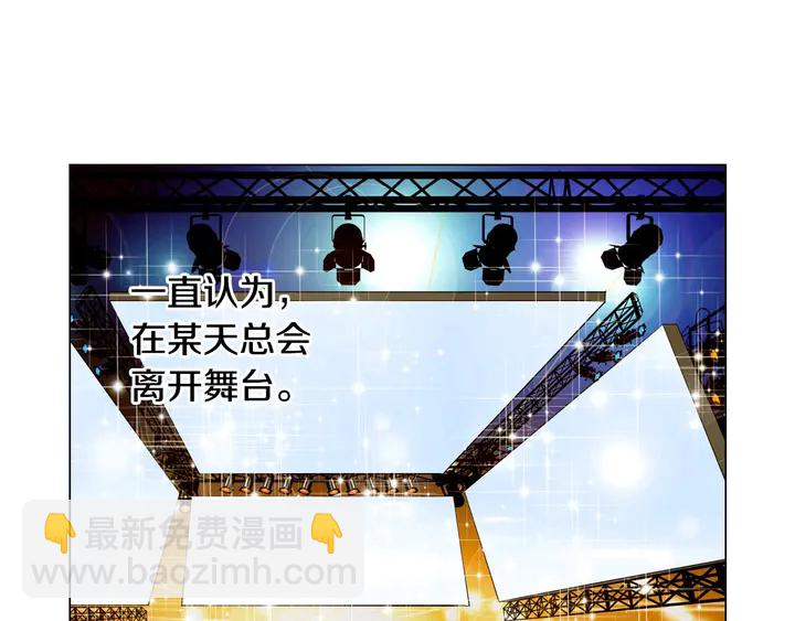 番外22 全员齐聚去打榜啦120