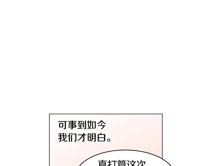 番外22 全员齐聚去打榜啦122