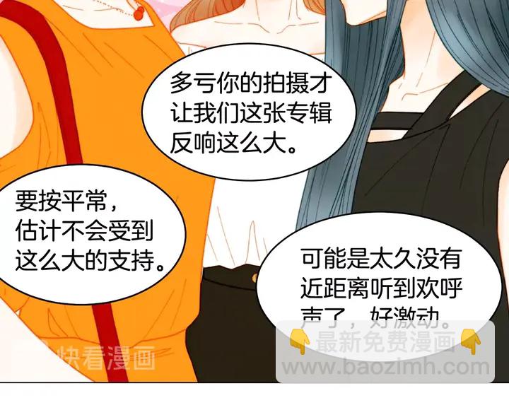 番外22 全员齐聚去打榜啦126