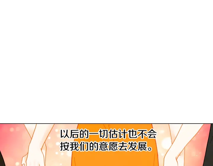 番外22 全员齐聚去打榜啦127