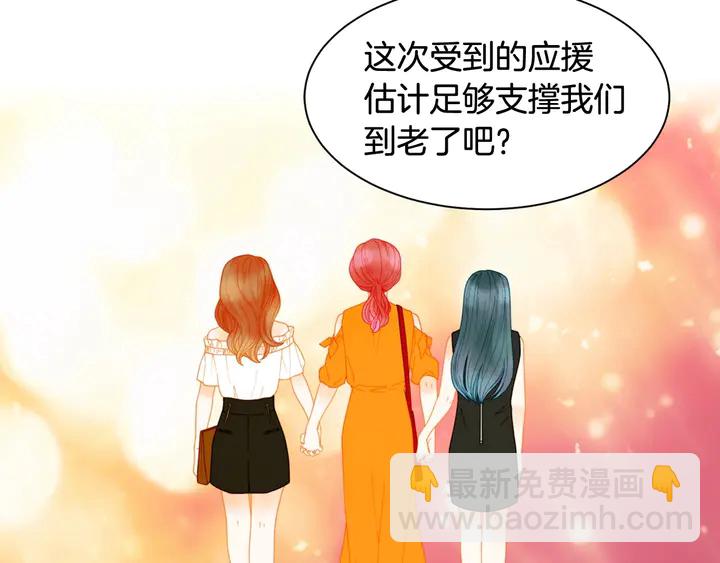 番外22 全员齐聚去打榜啦129