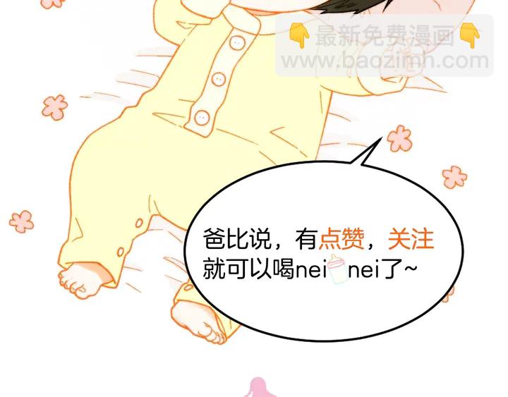 番外22 全员齐聚去打榜啦133