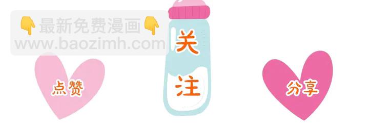 番外22 全员齐聚去打榜啦134