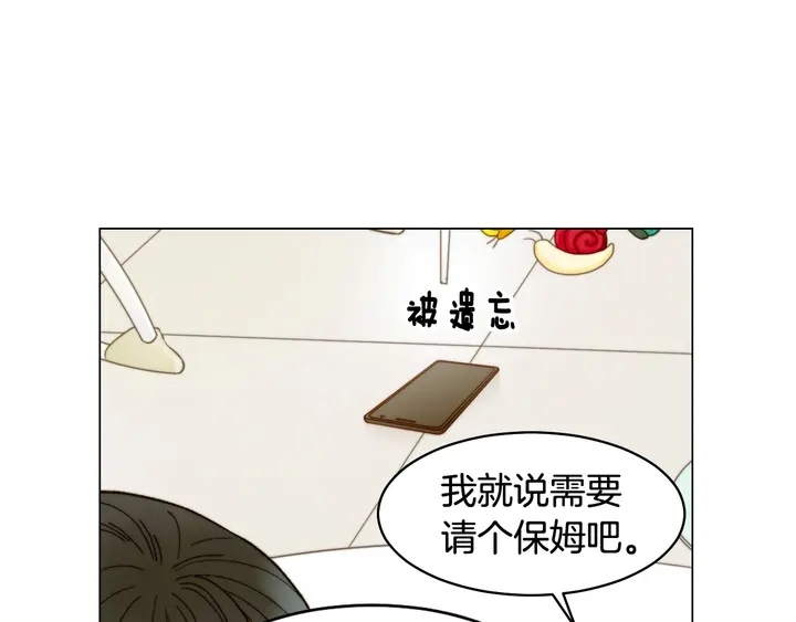 番外22 全员齐聚去打榜啦14