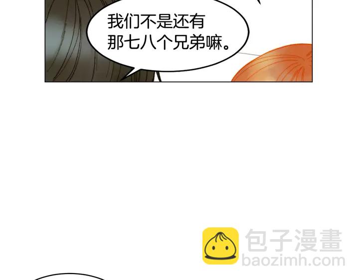 番外22 全员齐聚去打榜啦15
