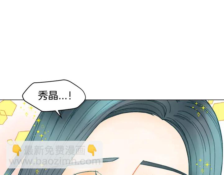番外22 全员齐聚去打榜啦21