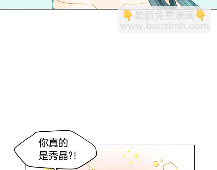 番外22 全员齐聚去打榜啦23
