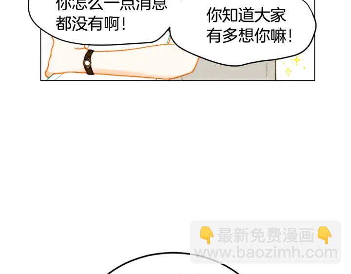 番外22 全员齐聚去打榜啦25