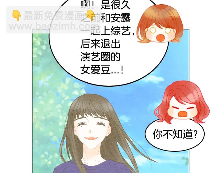 番外22 全员齐聚去打榜啦26