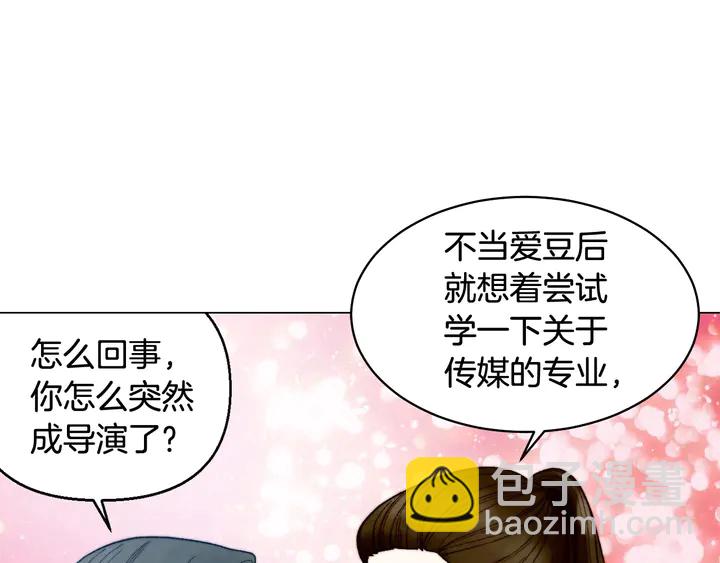 番外22 全员齐聚去打榜啦28