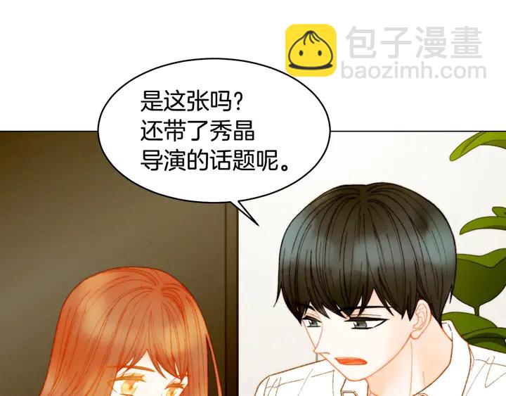 番外22 全员齐聚去打榜啦3