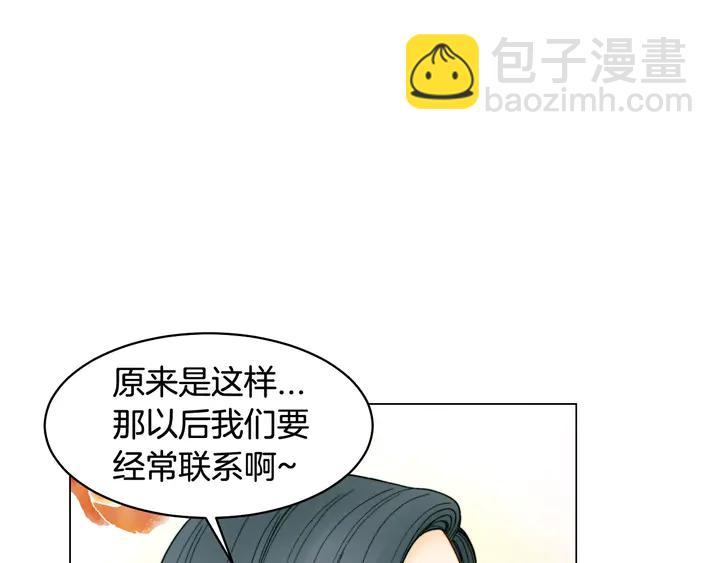 番外22 全员齐聚去打榜啦31