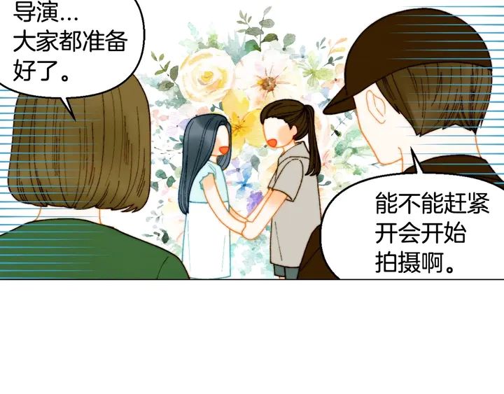 番外22 全员齐聚去打榜啦35