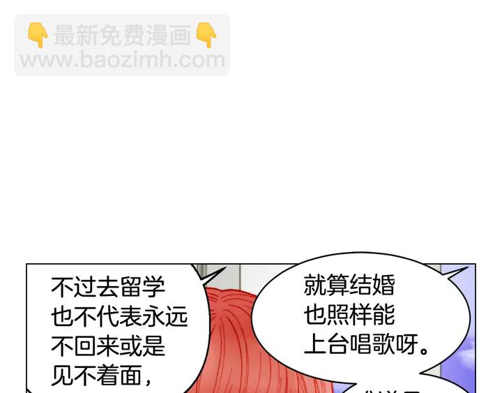 番外22 全员齐聚去打榜啦44