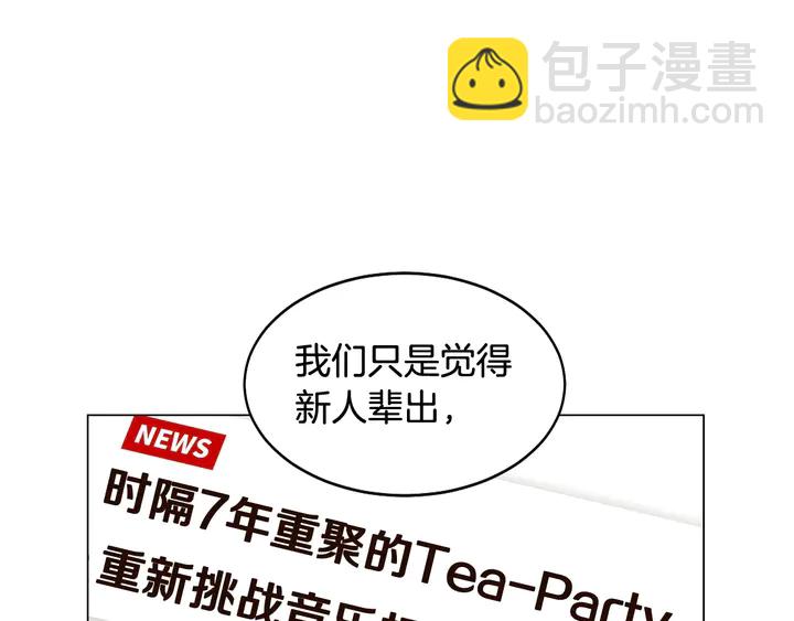 番外22 全员齐聚去打榜啦46