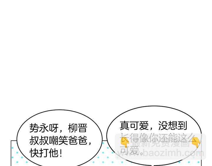 番外22 全员齐聚去打榜啦70