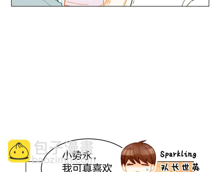 番外22 全员齐聚去打榜啦72