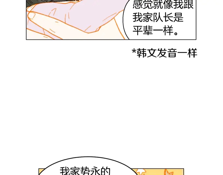 番外22 全员齐聚去打榜啦74