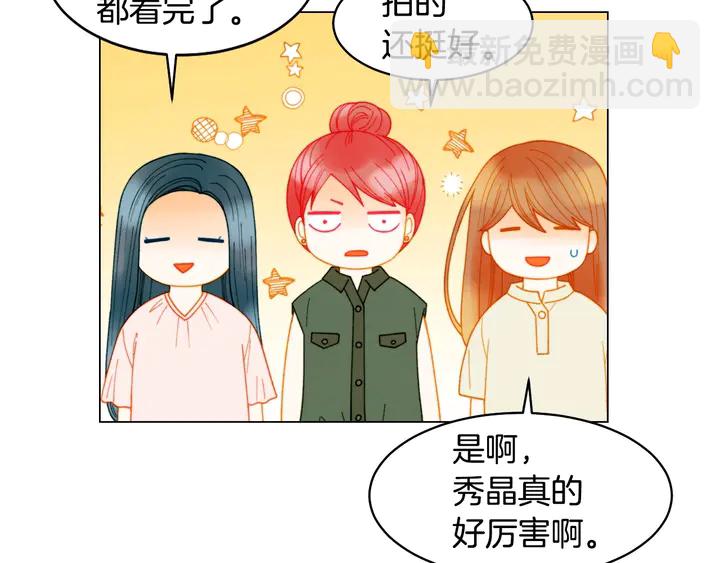 番外22 全员齐聚去打榜啦77