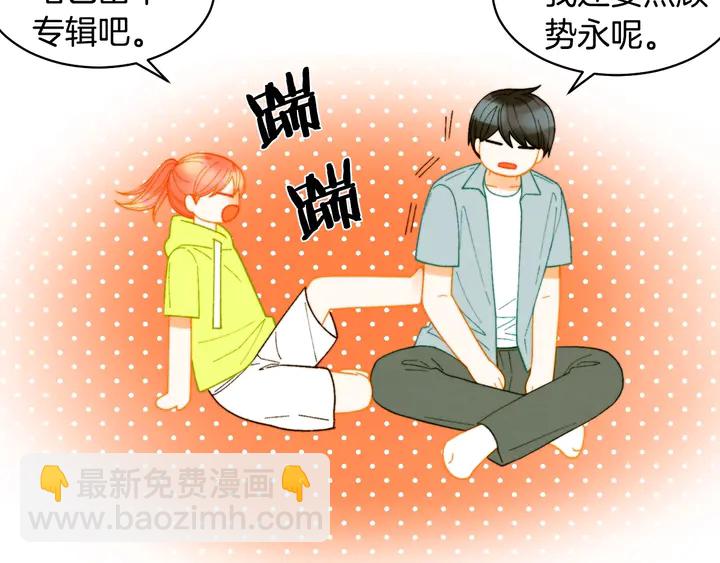 番外22 全员齐聚去打榜啦79