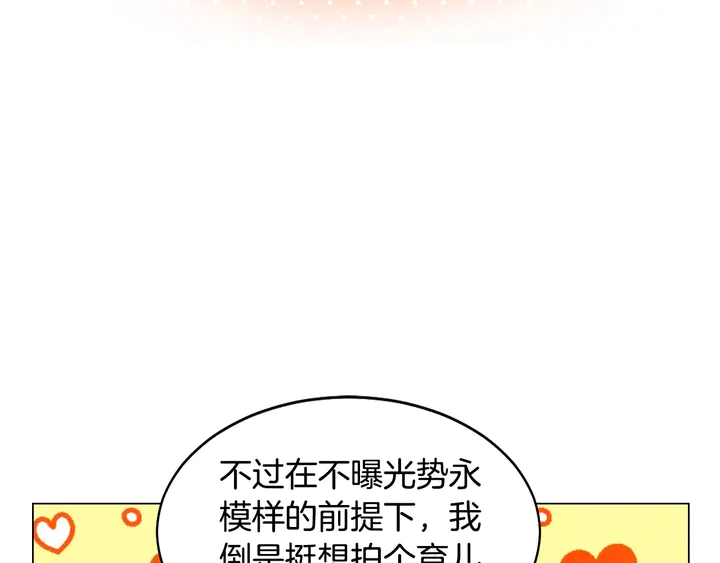 番外22 全员齐聚去打榜啦80