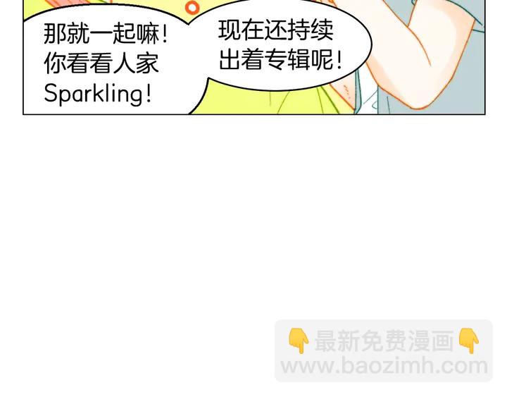 番外22 全员齐聚去打榜啦82