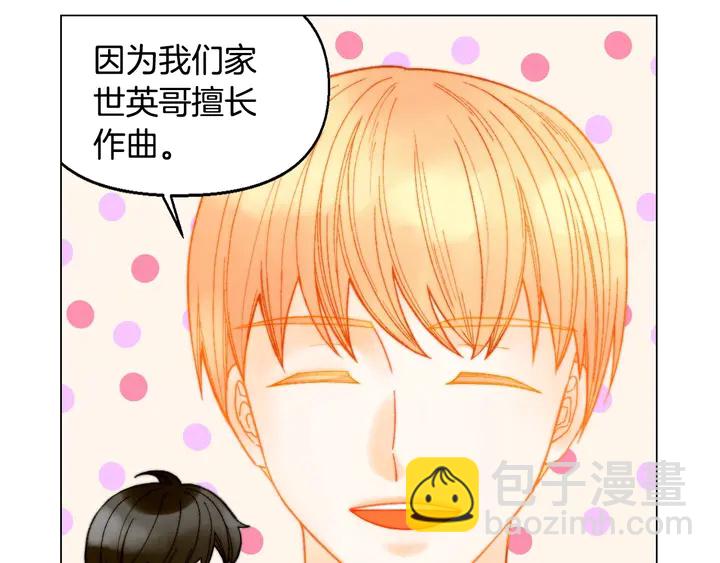 番外22 全员齐聚去打榜啦83