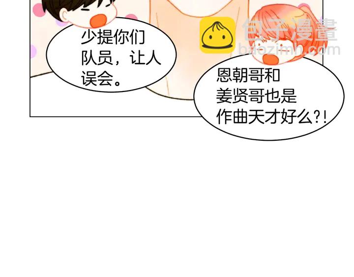番外22 全员齐聚去打榜啦84