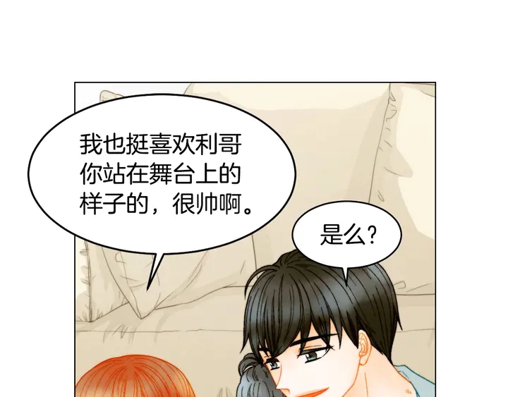 番外22 全员齐聚去打榜啦85