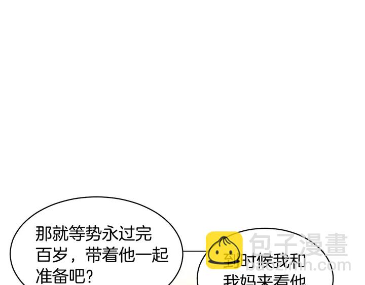 番外22 全员齐聚去打榜啦87