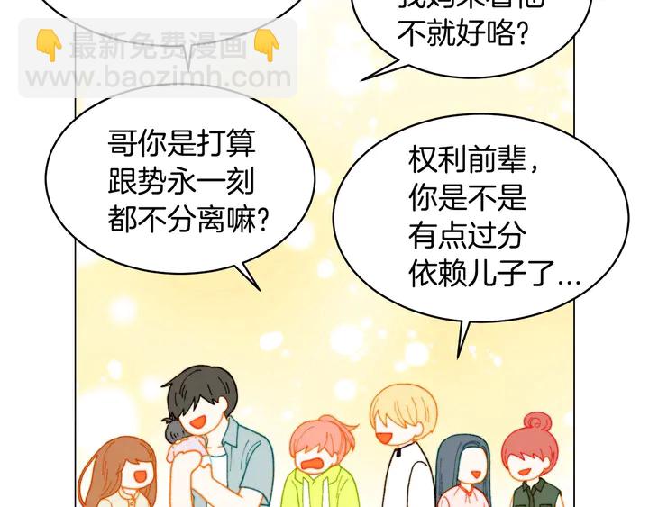 番外22 全员齐聚去打榜啦88