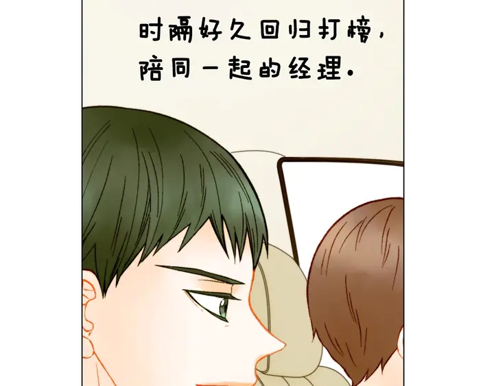 番外22 全员齐聚去打榜啦95