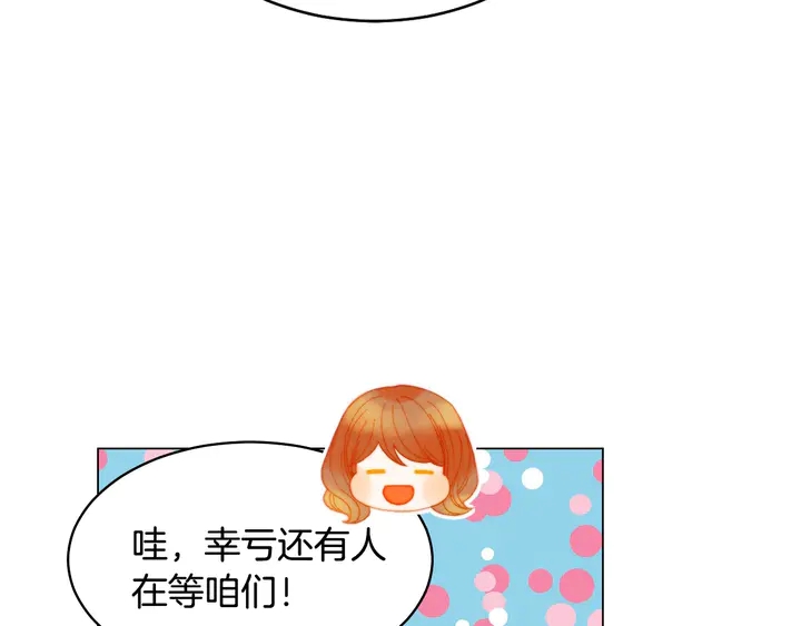 番外22 全员齐聚去打榜啦97