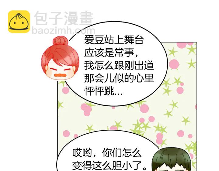 番外22 全员齐聚去打榜啦99