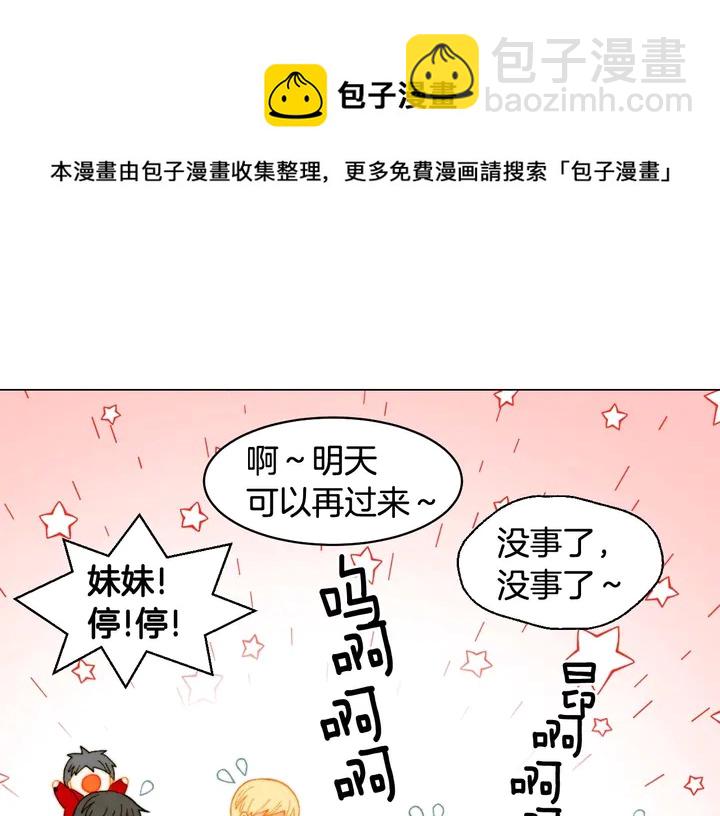 番外35 离开家去拍戏？104
