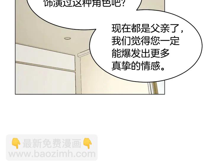 番外35 离开家去拍戏？119