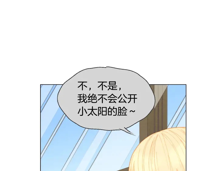 番外35 离开家去拍戏？21