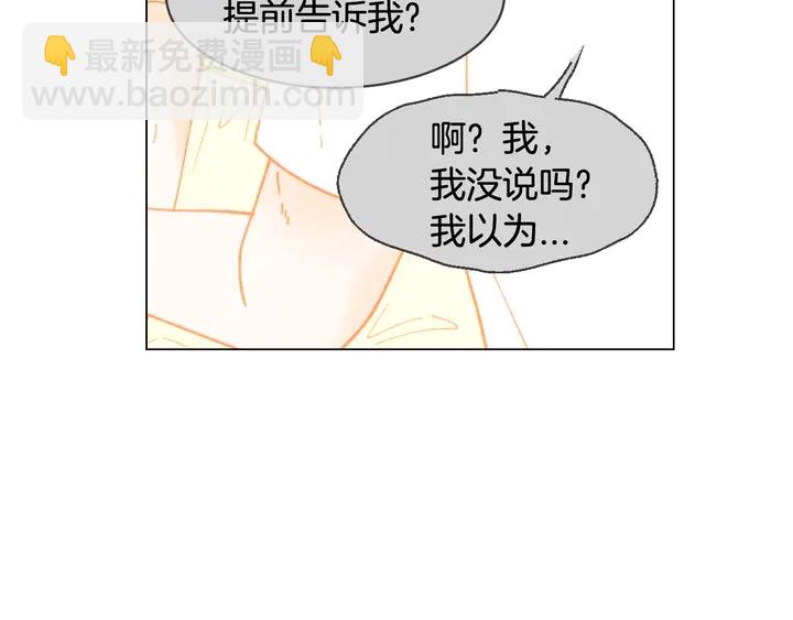 番外35 离开家去拍戏？23