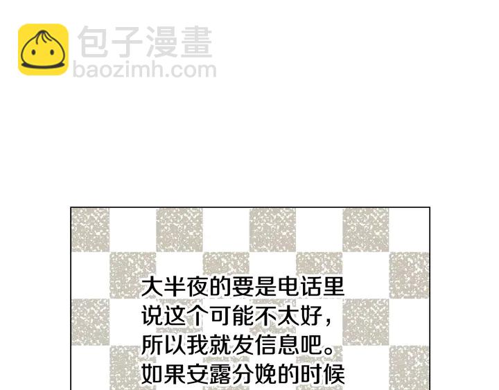 番外35 离开家去拍戏？82