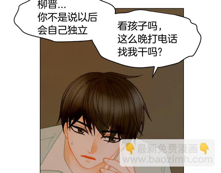 番外39 爸爸出轨了110