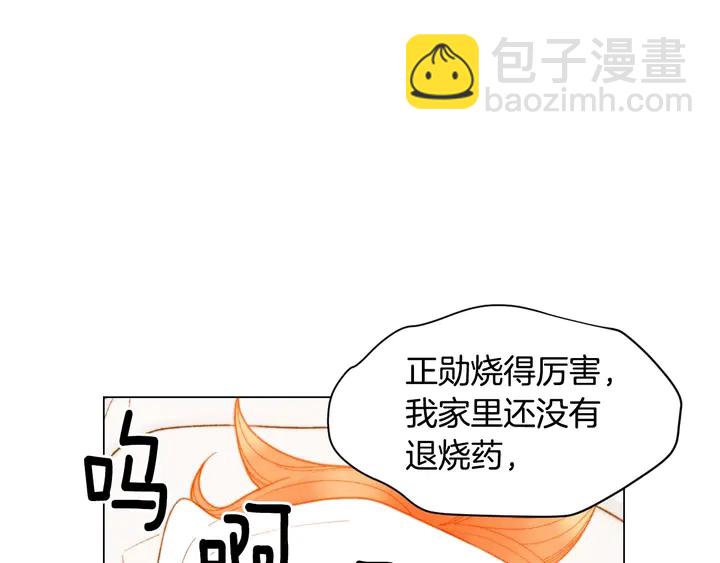 番外39 爸爸出轨了112