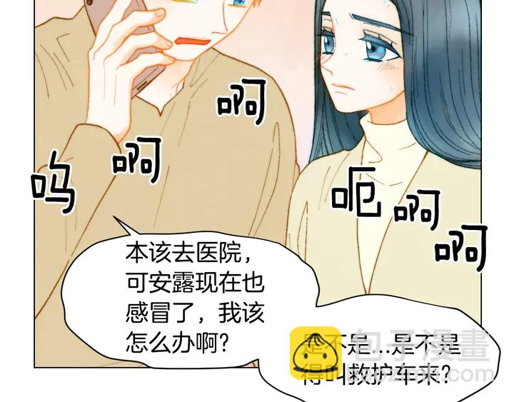 番外39 爸爸出轨了115