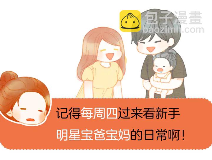 番外39 爸爸出轨了117
