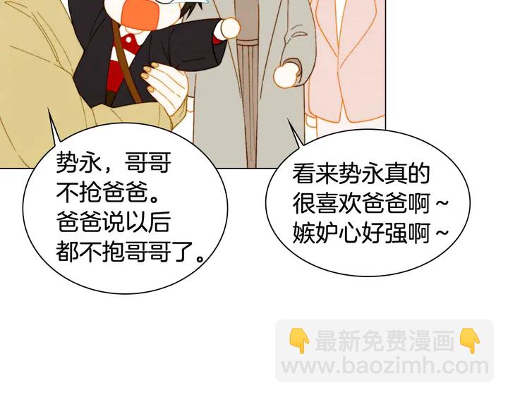 番外39 爸爸出轨了16