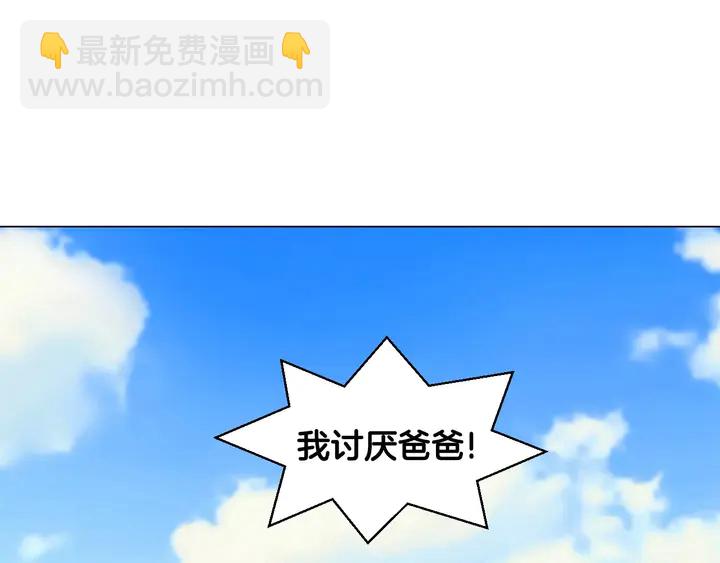 番外39 爸爸出轨了17